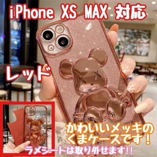 iPhoneXS MAX ケース くま かわいい 韓国 レッド X(iPhoneケース)