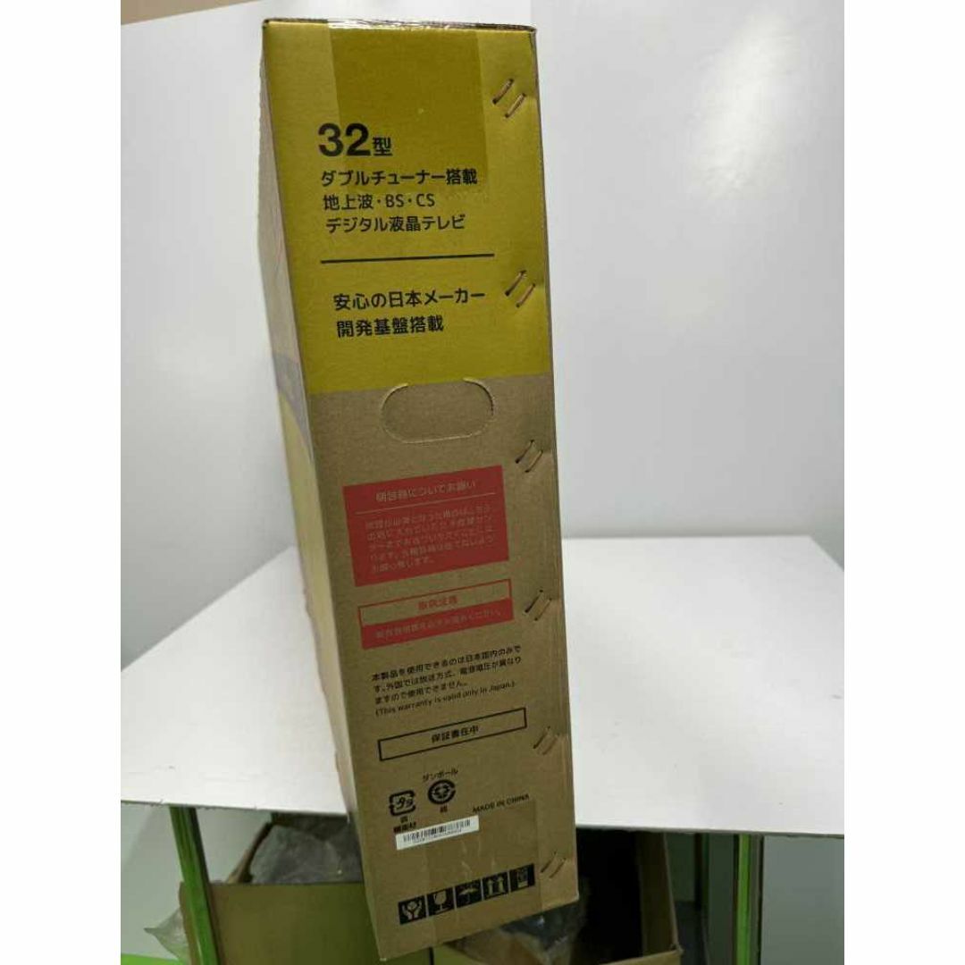 新品 32型STAYERダブルチューナーテレビ 2405011743 新品 32型STAYERダブルチューナーテレビ 2405011743