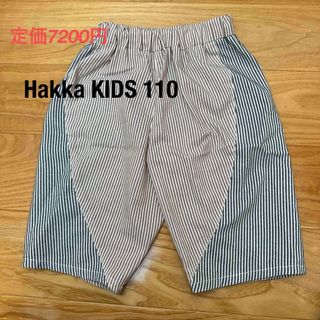 定価　7200円　Hakka Kids ハッカキッズ  110 ハーフパンツ