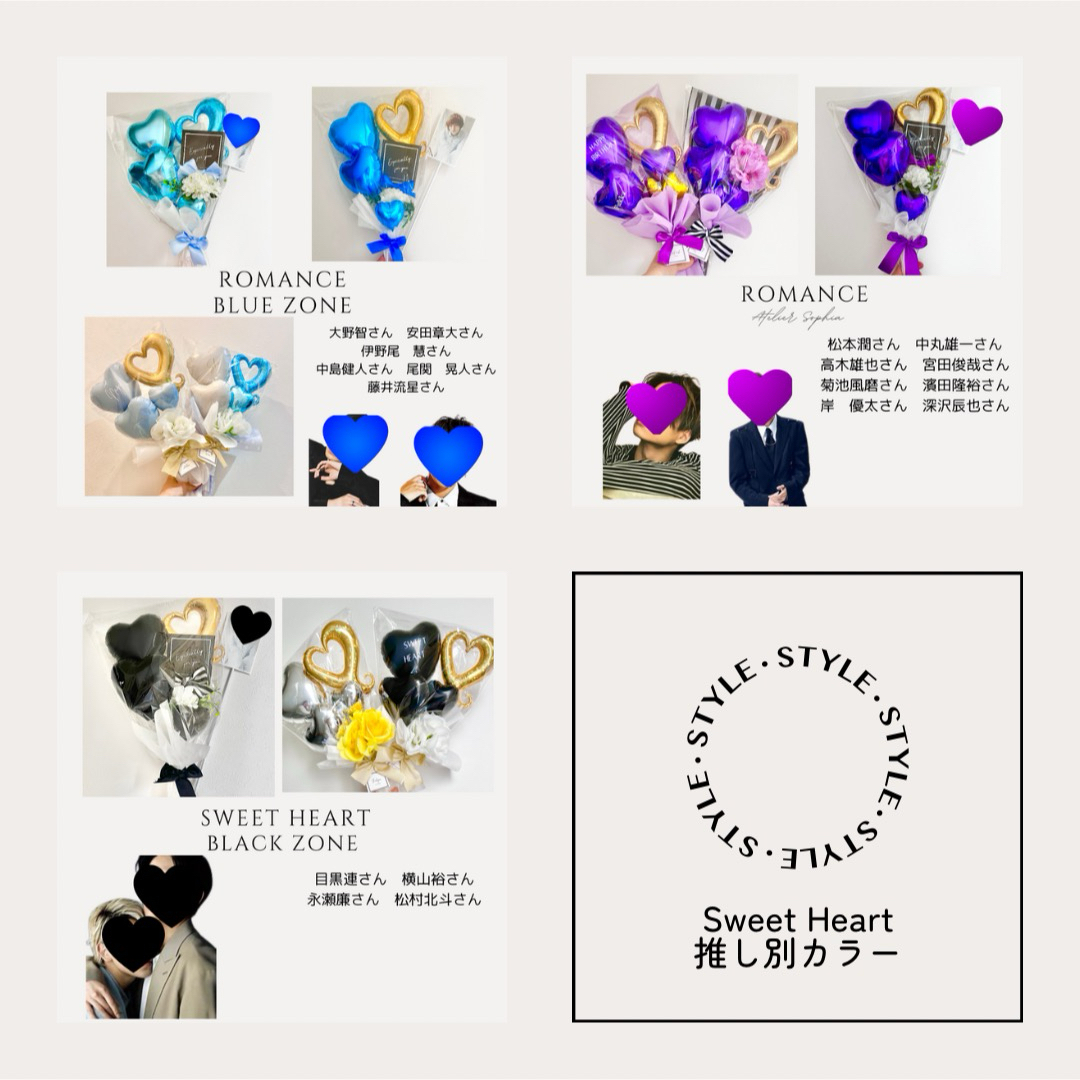 バルーンアレンジメント　Sweet Heart ブルー エンタメ/ホビーのタレントグッズ(アイドルグッズ)の商品写真