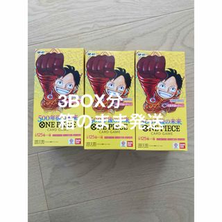 ワンピース(ONE PIECE)のワンピースカード　500年後の未来　3BOX(Box/デッキ/パック)