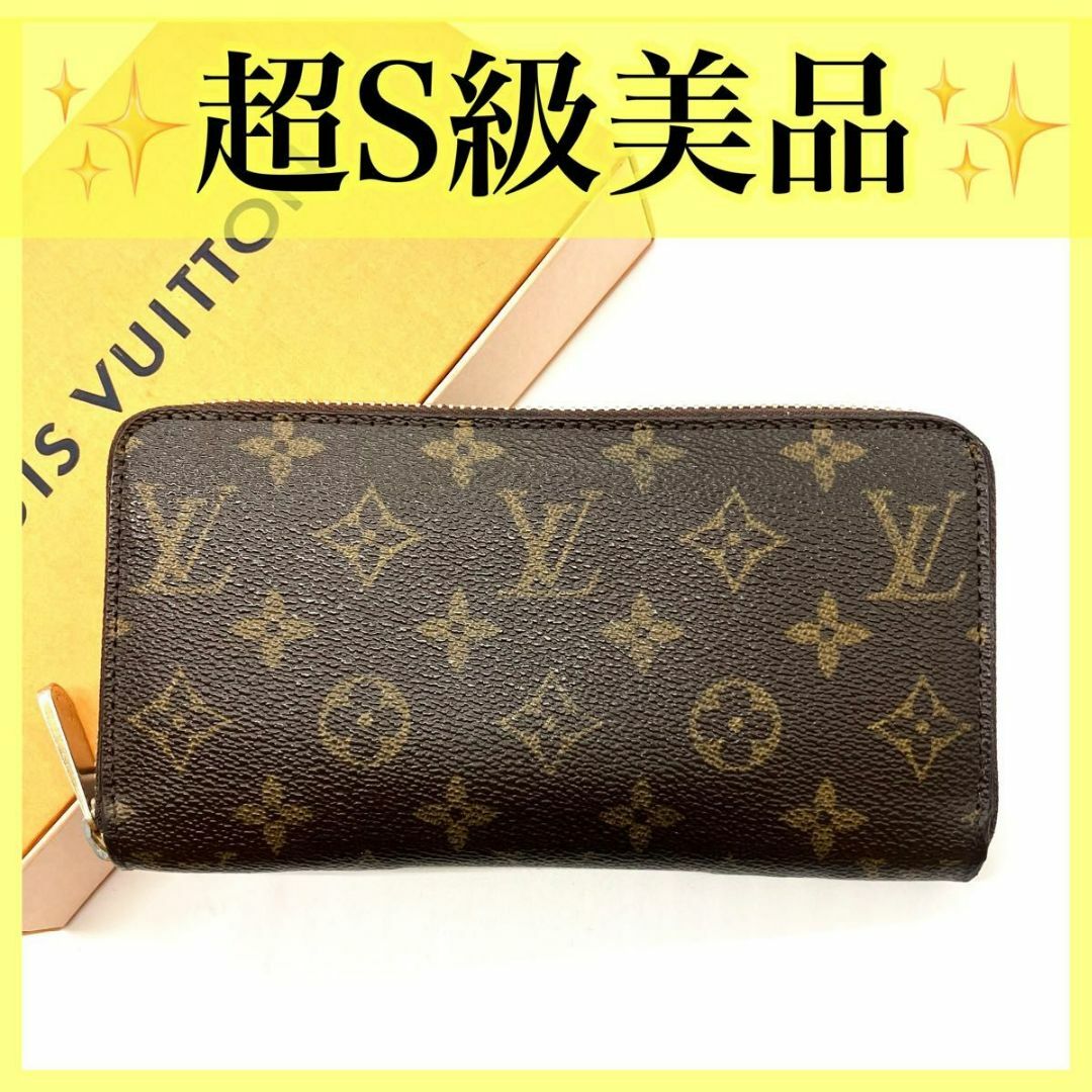 LOUIS VUITTON(ルイヴィトン)のルイヴィトン 長財布 ジッピーウォレット モノグラム ラウンドファスナー レディースのファッション小物(財布)の商品写真