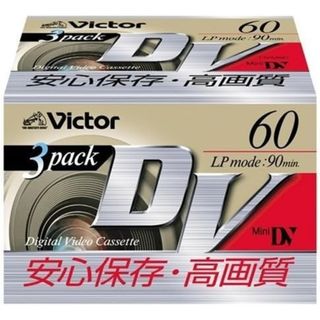 【残り１点】 ミニDVカセット　Victor　M-DV60D3　60分　3巻(その他)