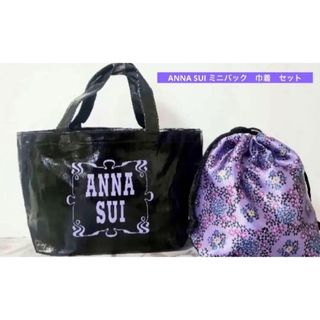 ANNA SUI 可愛いミニバックと巾着のセット販売　未使用品☆