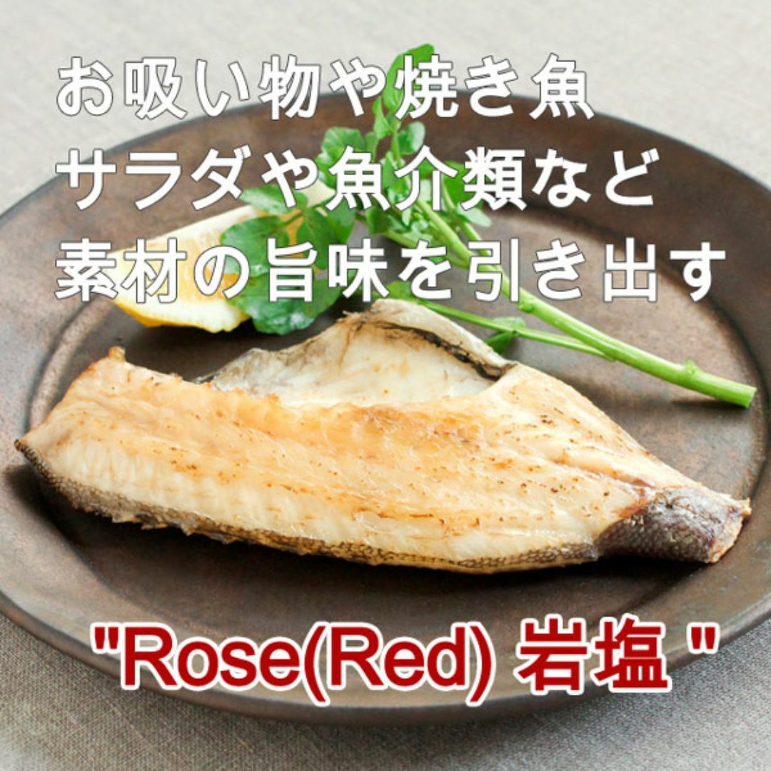 ★安心安全な検査済★食用ヒマラヤ岩塩 ローズ（ダークピンク）ソルト ミル用 食品/飲料/酒の食品(調味料)の商品写真