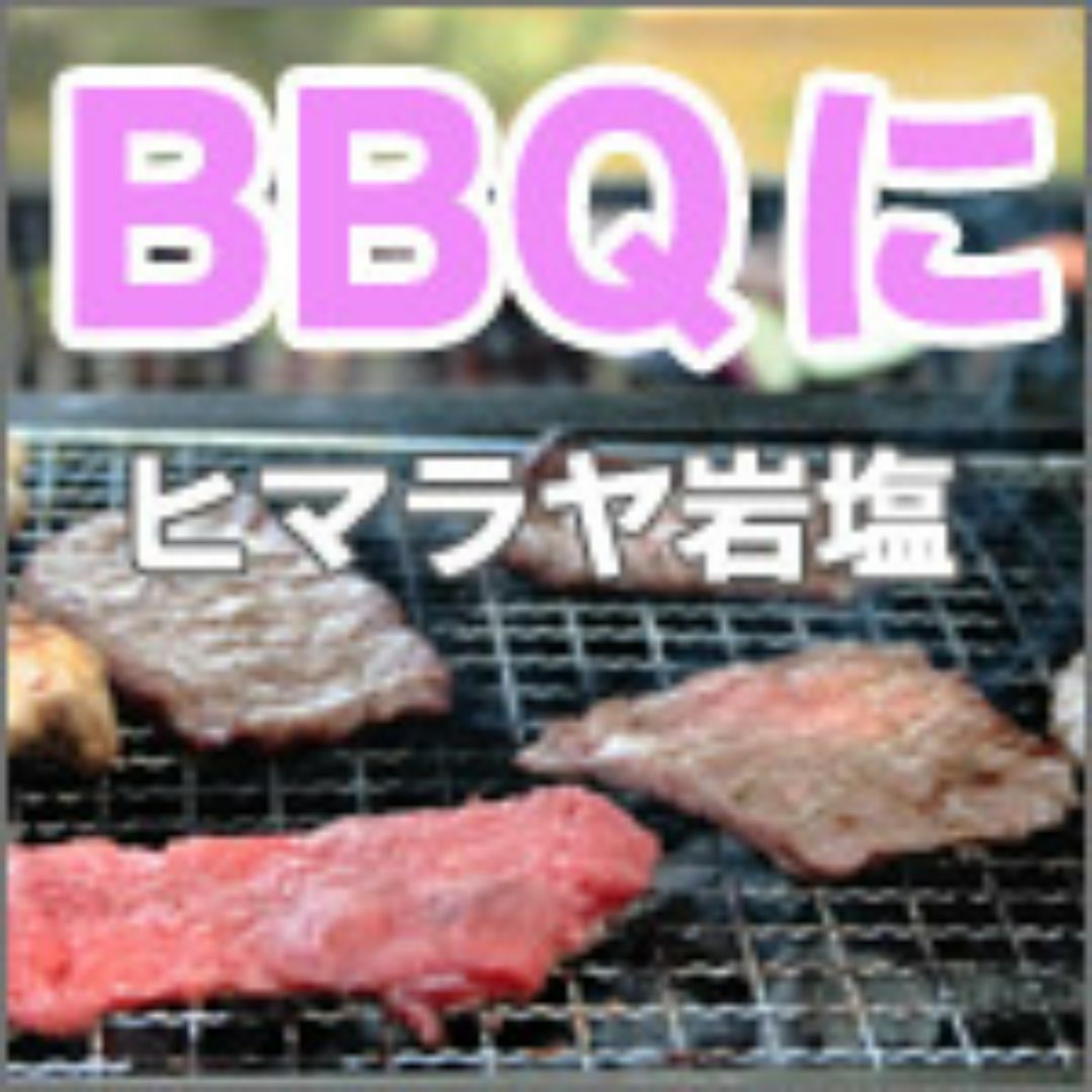 ★安心安全な検査済★食用ヒマラヤ岩塩 ローズ（ダークピンク）ソルト ミル用 食品/飲料/酒の食品(調味料)の商品写真