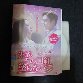 【レンタル落ち】 先輩、その口紅塗らないで DVD 全16巻 韓国ドラマ(TVドラマ)