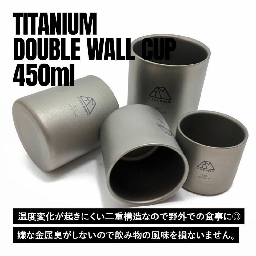 TITAN MANIA チタンマニア カップ LL 二重構造 キャンプ用品 スポーツ/アウトドアのアウトドア(食器)の商品写真