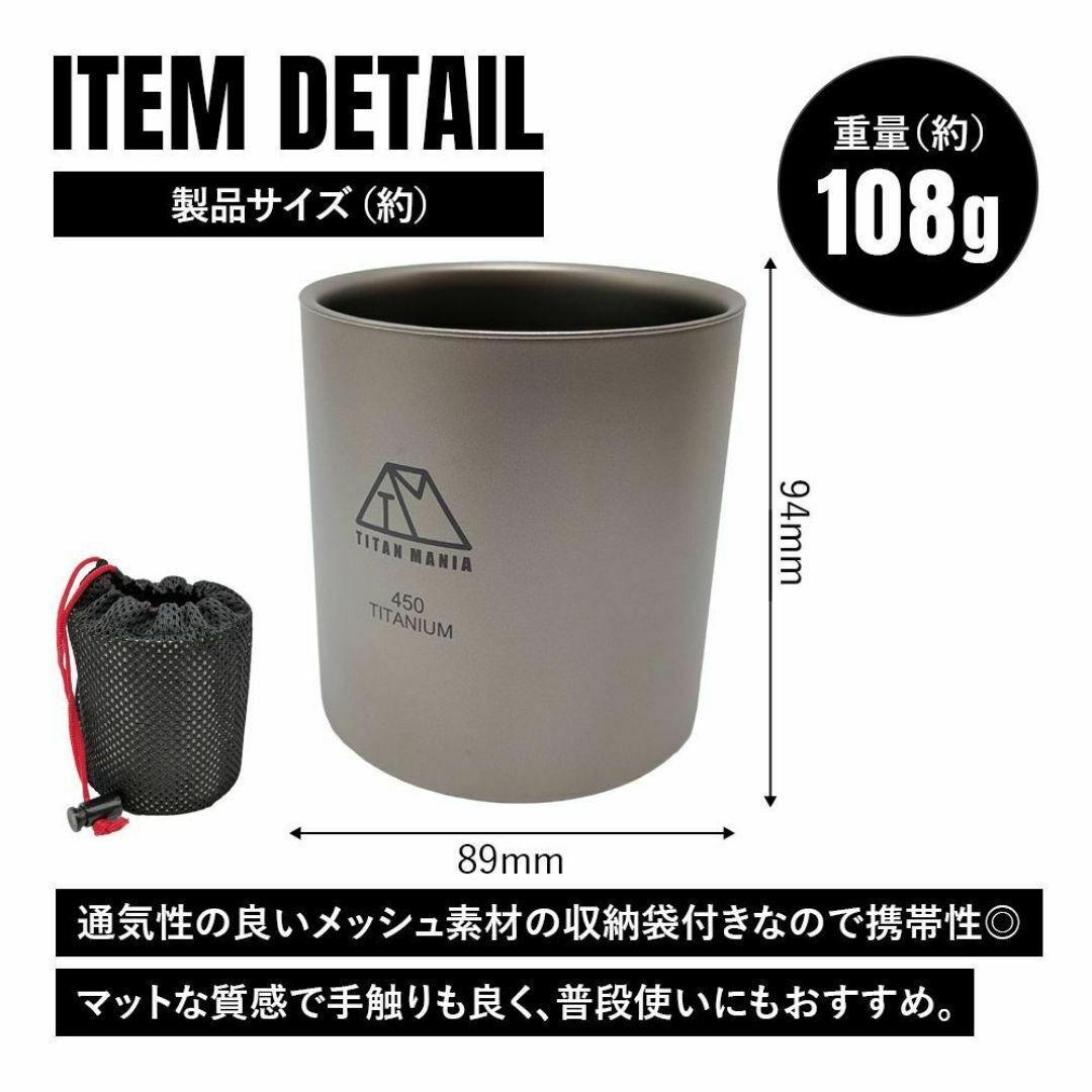 TITAN MANIA チタンマニア カップ LL 二重構造 キャンプ用品 スポーツ/アウトドアのアウトドア(食器)の商品写真