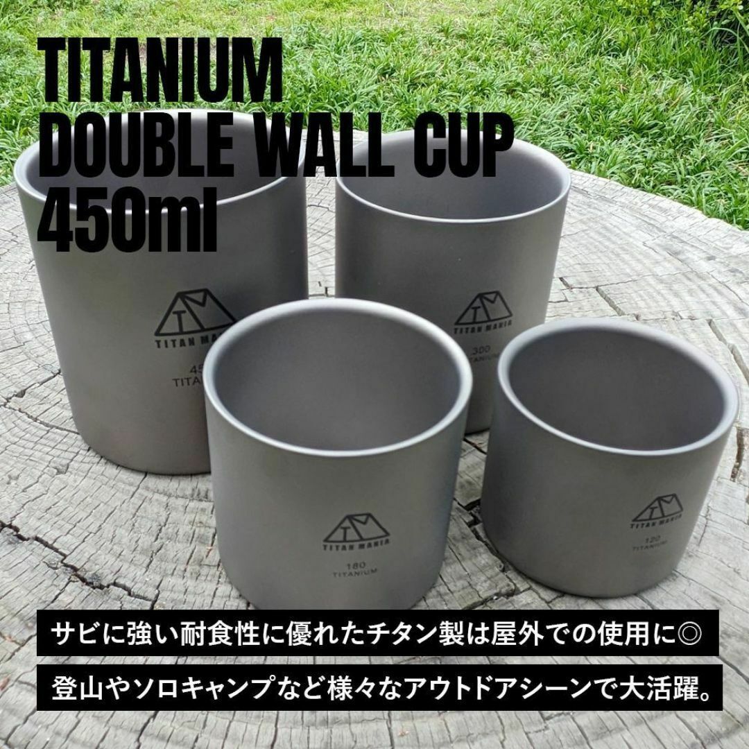 TITAN MANIA チタンマニア カップ LL 二重構造 キャンプ用品 スポーツ/アウトドアのアウトドア(食器)の商品写真