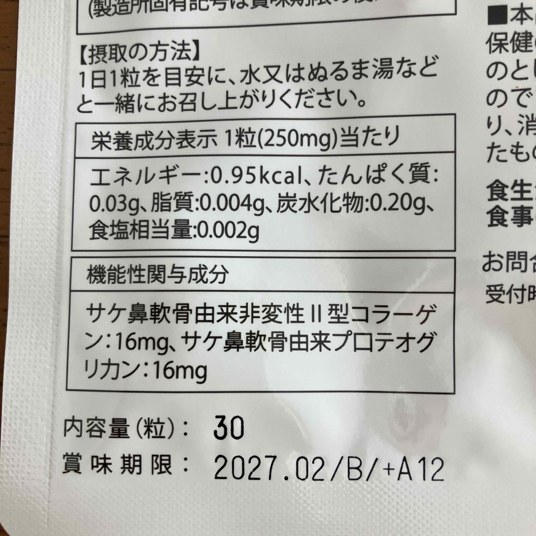 えびす健康堂　ひざの助　1袋30粒 食品/飲料/酒の健康食品(その他)の商品写真