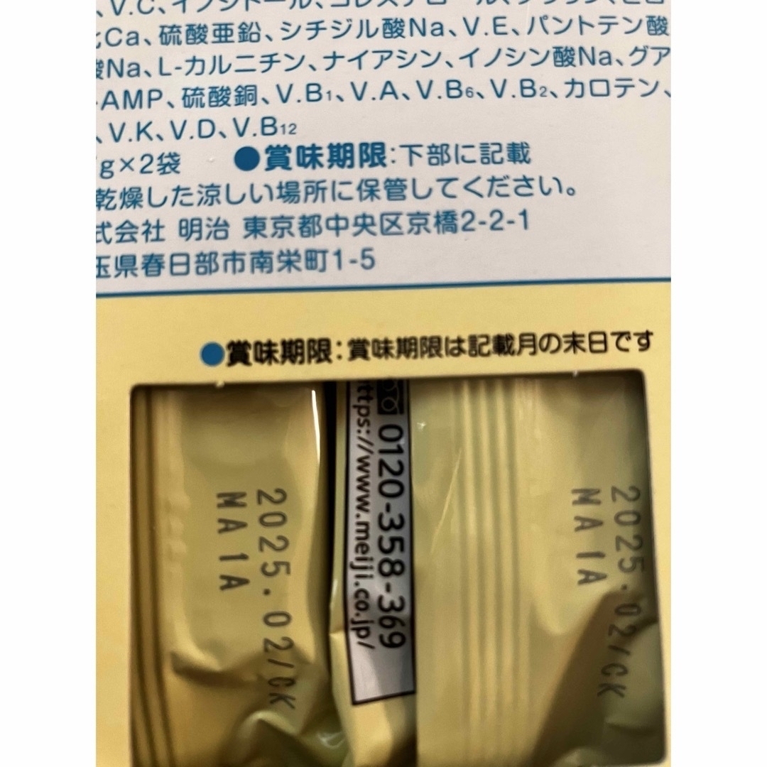 ほほえみらくらくキューブ　らくらくミルク キッズ/ベビー/マタニティの授乳/お食事用品(その他)の商品写真