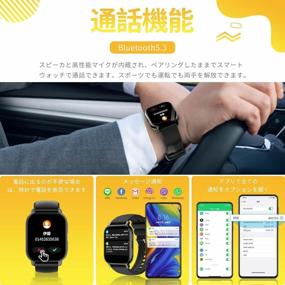 匿名配送✨スマートウォッチ 通話機能付き android対応 iphone対応 メンズの時計(腕時計(デジタル))の商品写真