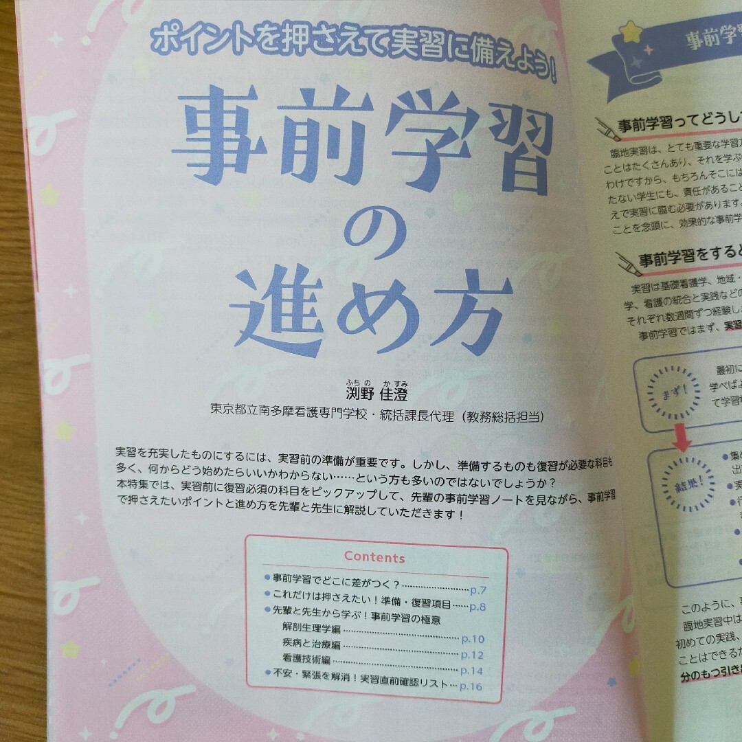 クリニカルスタディ ２０２２年１２月号 （メヂカルフレンド社） エンタメ/ホビーの本(健康/医学)の商品写真