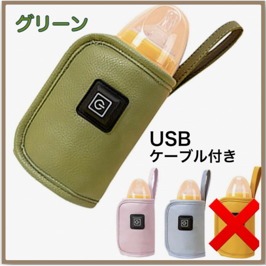 哺乳瓶 ボトルウォーマー USB カーキ ミルクウォーマー 保温器 温め キッズ/ベビー/マタニティの授乳/お食事用品(哺乳ビン)の商品写真