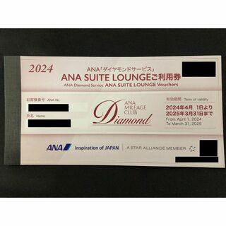 2024 ANA SUITE LOUNGE利用券 6枚セット
