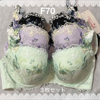 トリンプ　プレミアムブラジャー　３枚セット　F70  新品タグ付き　匿名配送