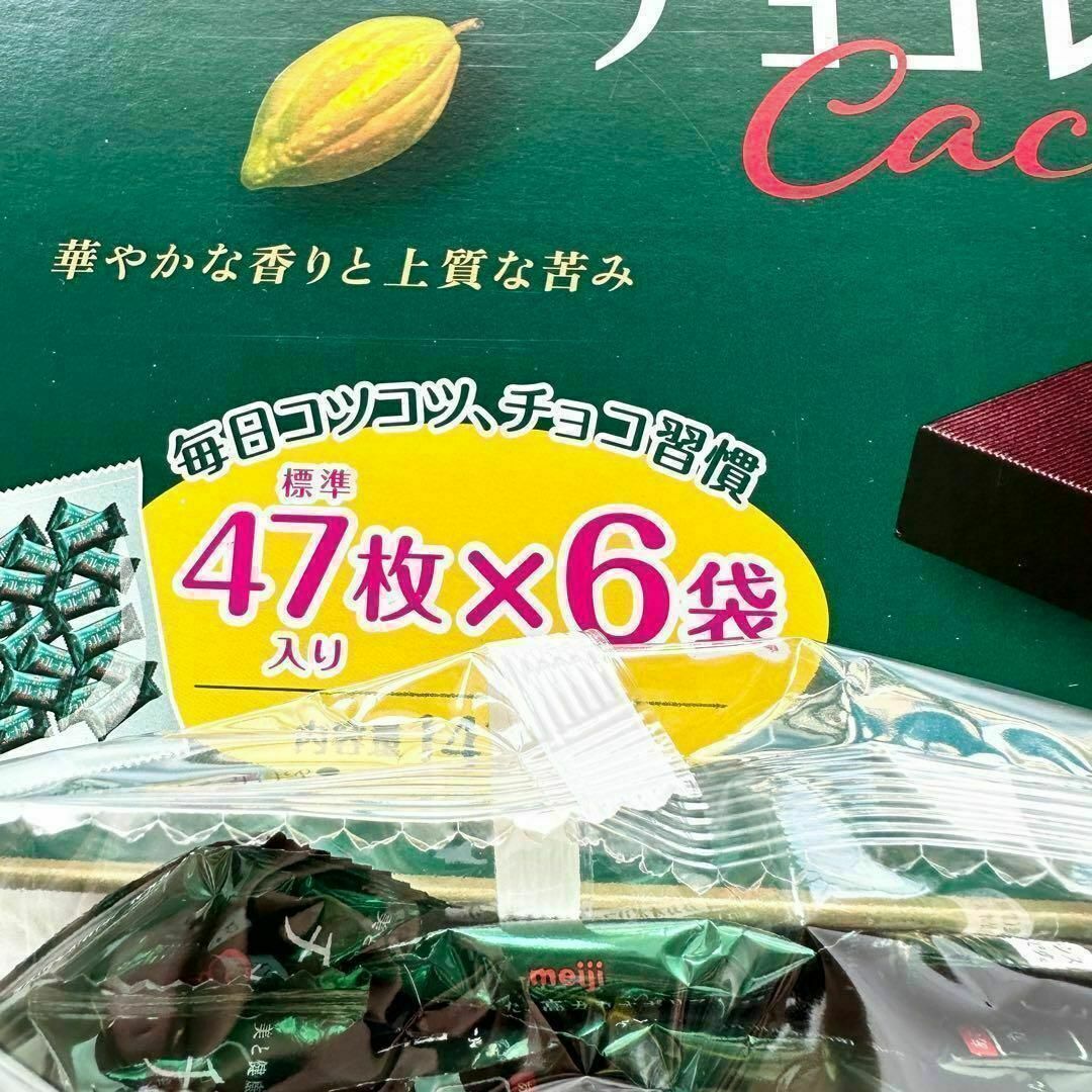 明治(メイジ)の【約94枚】　チョコレート効果72% 明治　標準47枚入り×2 食品/飲料/酒の食品(菓子/デザート)の商品写真