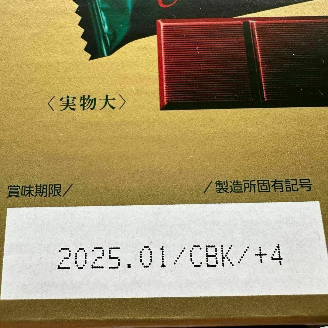 明治(メイジ)の【約94枚】　チョコレート効果72% 明治　標準47枚入り×2 食品/飲料/酒の食品(菓子/デザート)の商品写真