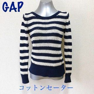 GAP - GAP 春ニット コットンセーター ボーダー