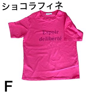 ショコラフィネローブ(chocol raffine robe)のグリーン パークス フレンチロゴ　Tシャツ （ピンク）  (Tシャツ(半袖/袖なし))