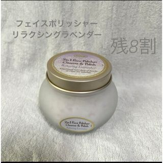 サボン(SABON)のサボン スクラブ入り洗顔料 フェイスポリッシャー  リラクシング  ラベンダー(洗顔料)