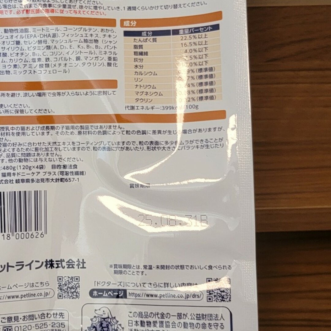 ドクターズケア 猫用キドニーケア プラス（可溶性繊維）480g 腎臓病療法食 その他のペット用品(猫)の商品写真