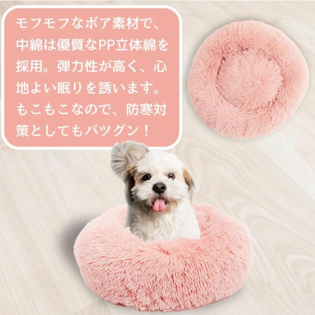 【色: ピンク】洗濯可能 取り外し可能Neko Meikiネコメイキ -もふもふ その他のペット用品(犬)の商品写真