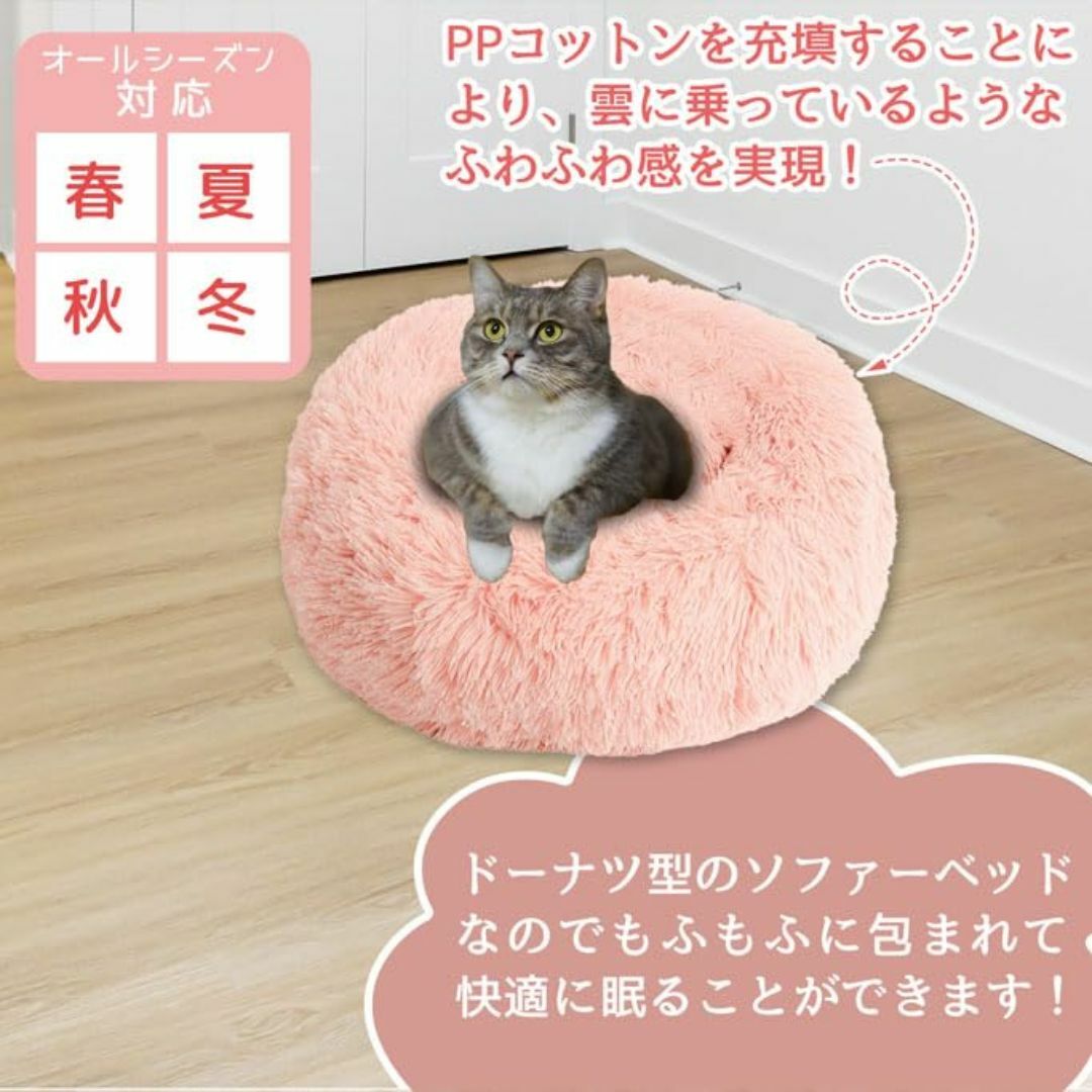 【色: ピンク】洗濯可能 取り外し可能Neko Meikiネコメイキ -もふもふ その他のペット用品(犬)の商品写真