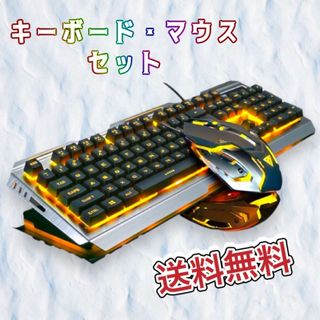 ゲーミング キーボード マウス セット バックライト付き ブラック × オレンジ(PC周辺機器)