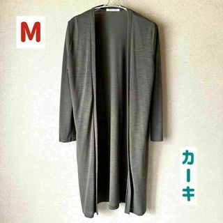 レディース　ロングカーディガン　カーキ　M(その他)