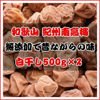 農家直送！紀州南高梅 樽 1kg 500 つぶれ梅 無添加 和歌山 紀州 白梅(漬物)