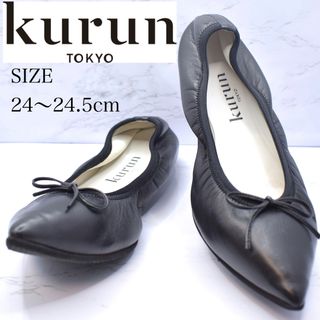 【美品】kurun tokyoウォータープルーフスムースブラック　バレエシューズ(バレエシューズ)