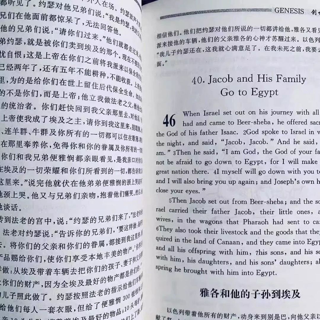 旧約聖書　新約聖書　旧约圣经 新约圣经　二冊　英汉对照　中国語　英語 エンタメ/ホビーの本(洋書)の商品写真