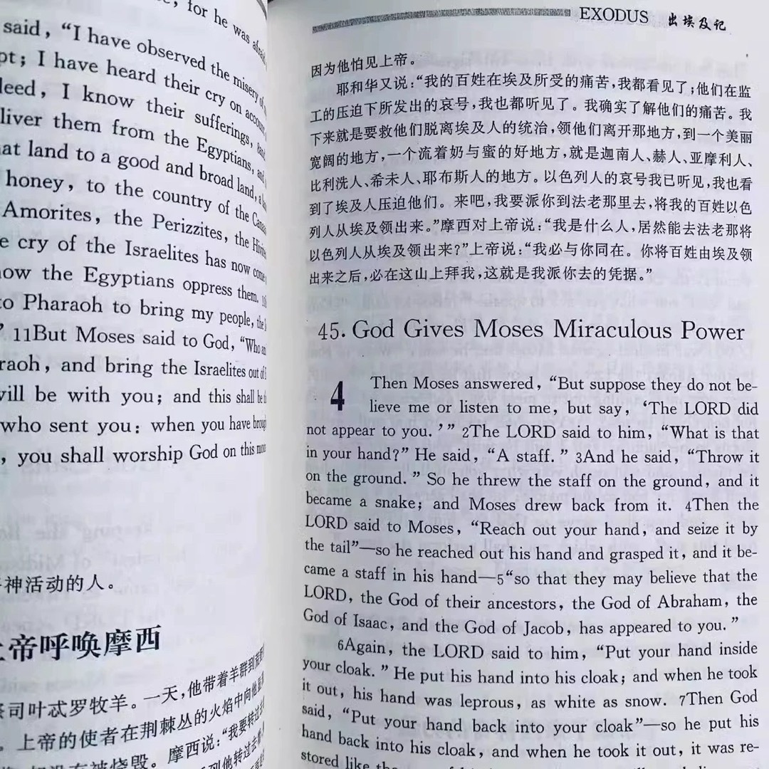 旧約聖書　新約聖書　旧约圣经 新约圣经　二冊　英汉对照　中国語　英語 エンタメ/ホビーの本(洋書)の商品写真