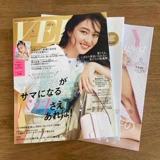 VERY (ヴェリィ) 2024年 06月号 [雑誌](その他)