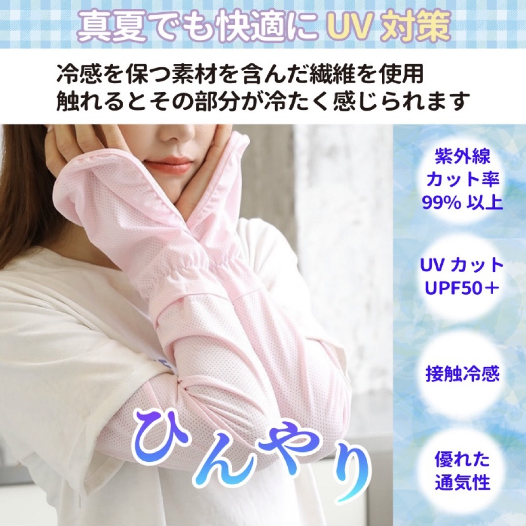 アームカバー UVカット  日焼け止め 夏 手袋 レディース 冷感 指先まで レディースのファッション小物(手袋)の商品写真