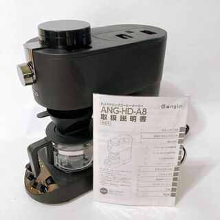 e angle ドリップコーヒーメーカー ANG-HD-A8(コーヒーメーカー)