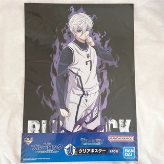 【未開封・匿名配送】ブルーロック　一番くじ　凪誠士郎　クリアポスター　ユニ　J賞(ポスター)