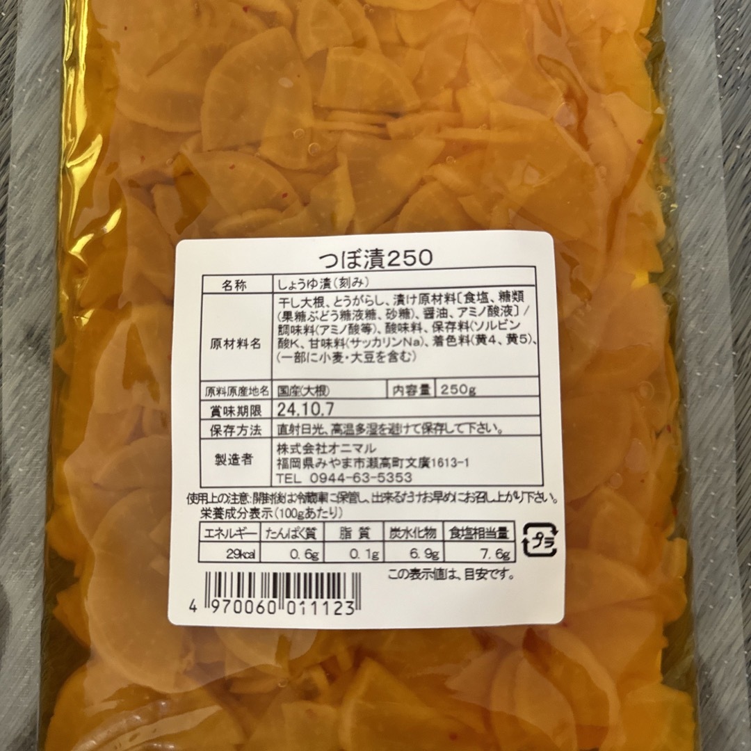 オニマル　高菜　徳用　業務用　刻み高菜　しょうゆ漬け　つぼ漬け　セット　漬物　 食品/飲料/酒の加工食品(漬物)の商品写真