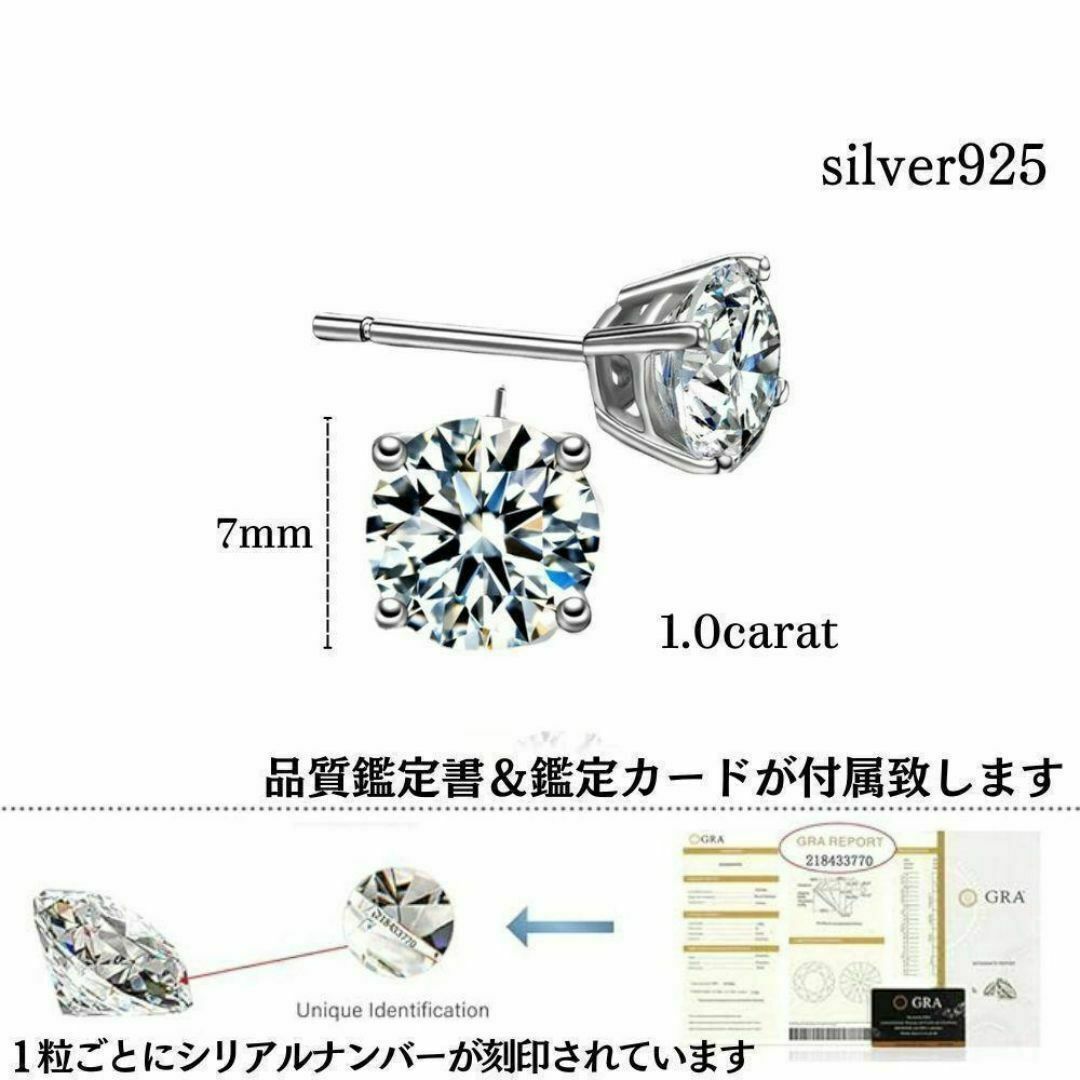 【最高品質】　モアサナイト　1.0ｃｔ　ピアス　silver925 レディースのアクセサリー(イヤリング)の商品写真