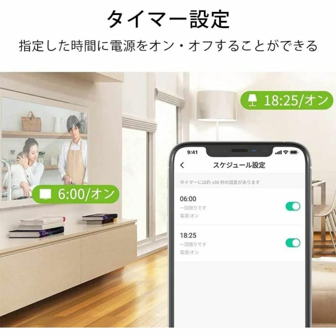 スマートプラグ 4コ Gosund コンセント Wi-Fi 遠隔操作 セール中 スマホ/家電/カメラの生活家電(その他)の商品写真