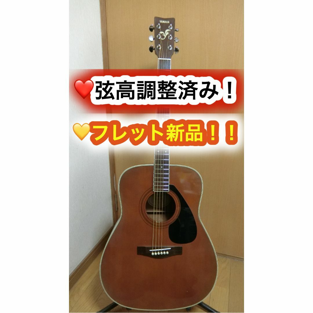 ❤️弦高調整済み！「YAMAHA ヤマハ　FG-425T」（茶色） 楽器のギター(アコースティックギター)の商品写真