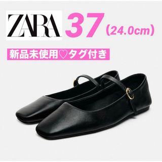 ザラ(ZARA)の【新品♡タグ付き】ZARAザラ♡レザーフバレーシューズ♡メリージェーン♡37(バレエシューズ)