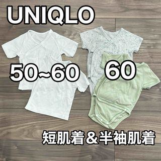 ユニクロ(UNIQLO)のUNIQLO ベビー肌着 新生児 短肌着 ボディスーツ(肌着/下着)