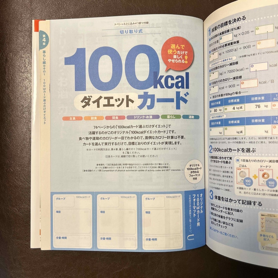 ＮＨＫためしてガッテン科学のワザで確実にやせる。 エンタメ/ホビーの本(ファッション/美容)の商品写真