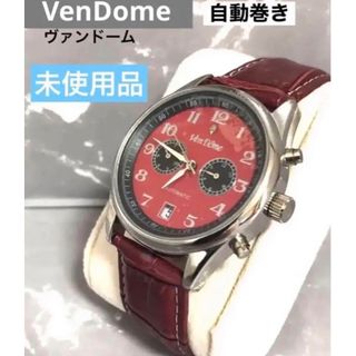 VenDome ヴァンドーム   腕時計　未使用品　自動巻き アウトレット格安品(腕時計(アナログ))