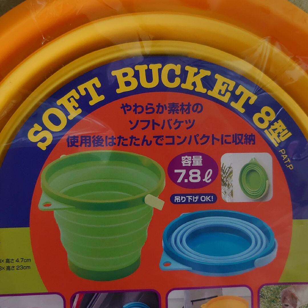 バケツ 折り畳み SOFT BUCKET 8型 インテリア/住まい/日用品の日用品/生活雑貨/旅行(日用品/生活雑貨)の商品写真