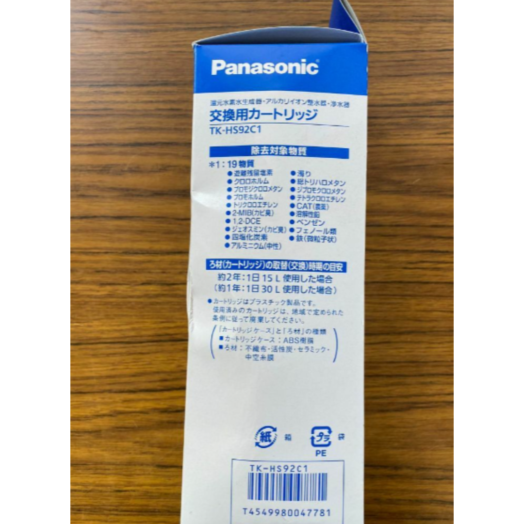 パナソニックPanasonic TK-HS92C1 インテリア/住まい/日用品のキッチン/食器(その他)の商品写真