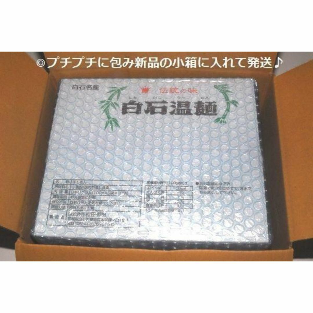 新品30食 ご当地グルメ 伝統の味 宮城 白石温麺 うーめん そうめん 短い素麺 食品/飲料/酒の食品(麺類)の商品写真